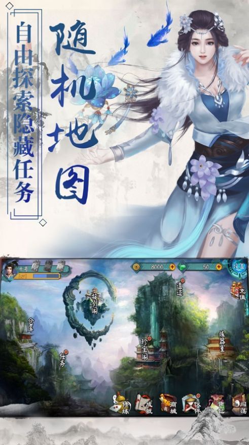 凡人驱魔传手游安卓最新版