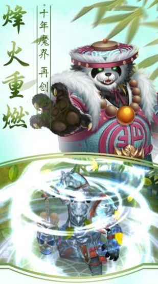 仙剑魔刀传官网正版手游图片1