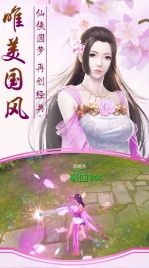 仙剑魔刀传官网正版手游