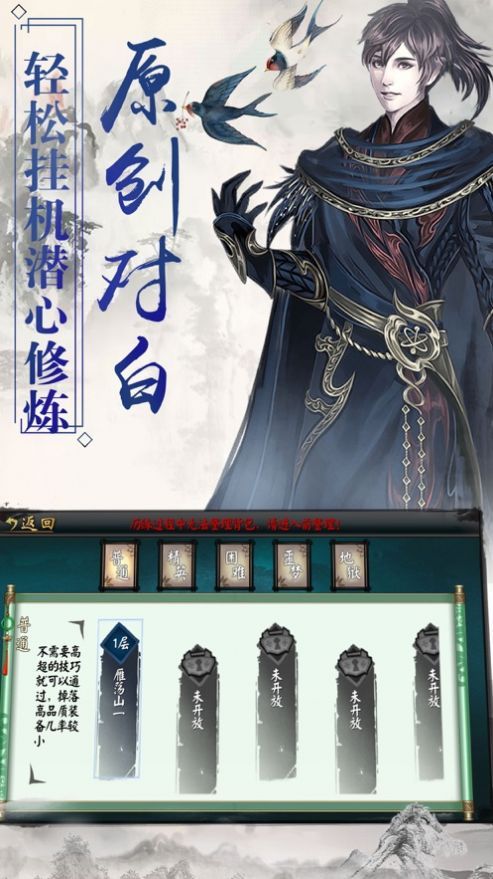 仙剑降魔录手游官方版