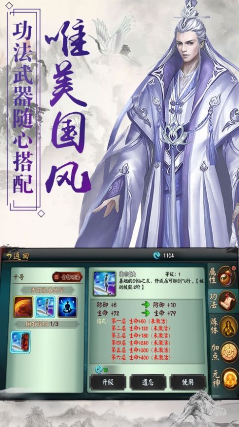 仙剑降魔录手游官方版