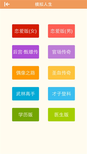 2048中文版安卓免费下载最新版