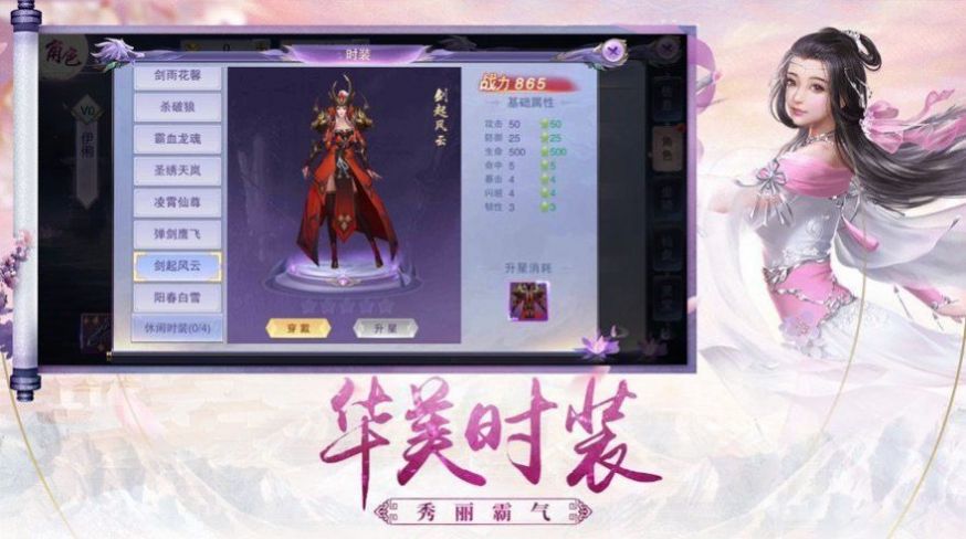 苍蓝飘缈录手游官方网站正版