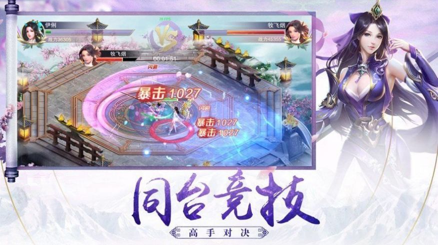 苍蓝飘缈录手游官方网站正版