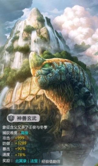 山海经之道途幻灵手游官方版