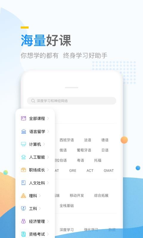 万门大学2023下载