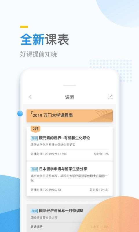 万门大学2023下载