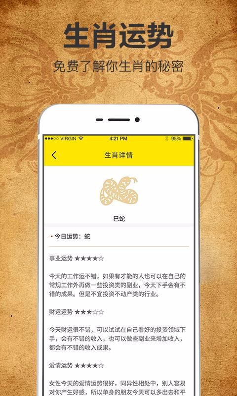 好运起名取名大全app安卓下载