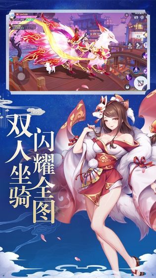 天姬变美女灵狐手游官方最新版