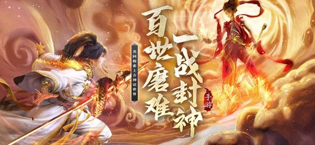 百战封神逆天而行官网版手游图片2