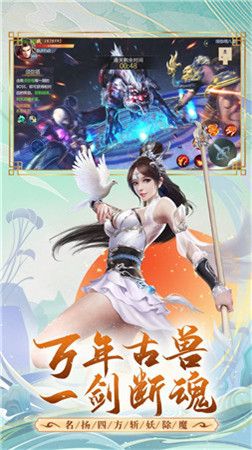 妖魔横行手游官方版图片2