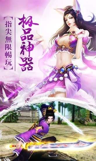 灭世女魔尊手游官方最新版图片1