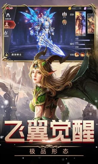 奇迹MU女王号令手游官网版