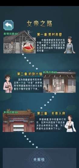 女王陈情记手游最新版