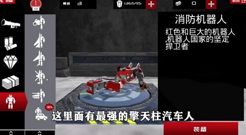 装甲战斗之王