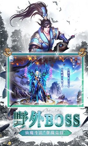 修仙道百炼成魔手游官网最新版