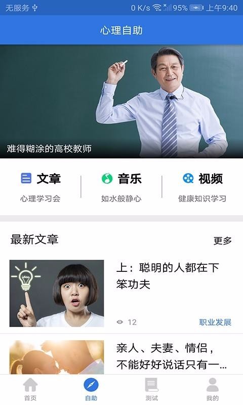 我的心理医生2023版本下载安装