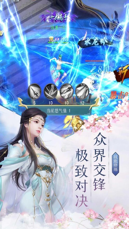 巡天师手游官方版