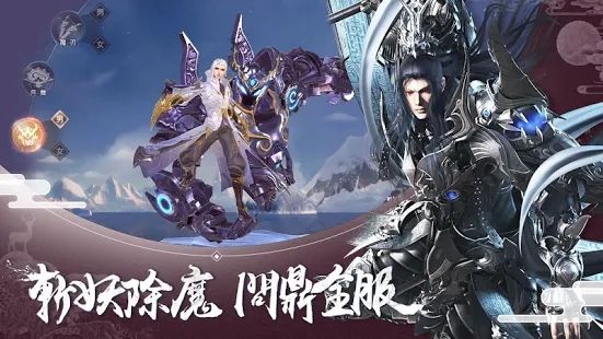 仙魔录之魔影侠踪官方正版手游