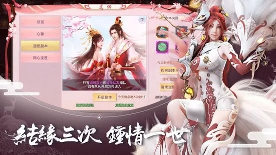 仙魔录之魔影侠踪官方正版手游