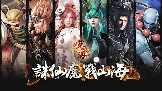 仙魔录之魔影侠踪官方正版手游