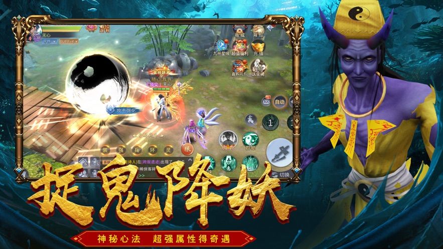 至尊驱魔师手游官方版