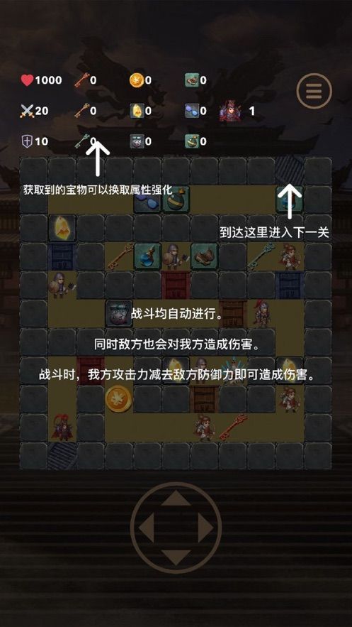 三国试炼塔官网正版游戏图片2