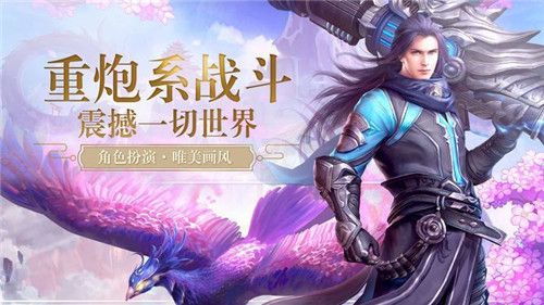 山海经之妖魔乱世手游官方版