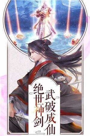 剑雨幻梦手游官方最新版