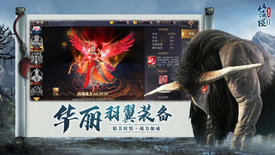 山海经之魔蛙传说手游官方版