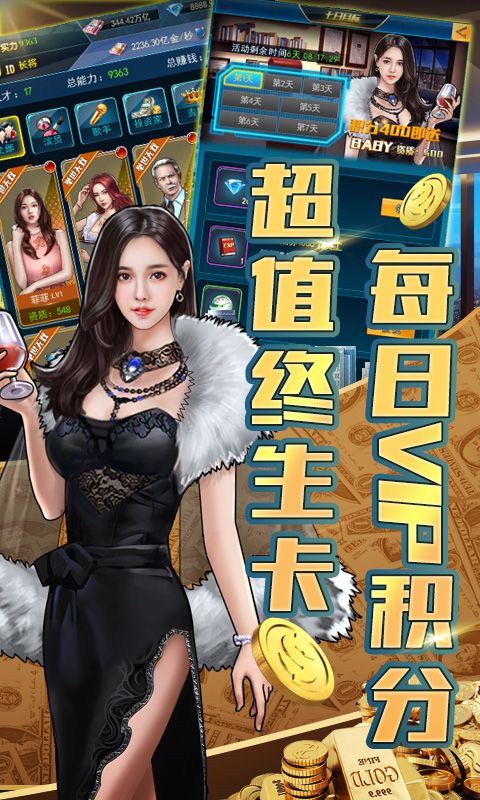 金牌创业家手游官方最新版