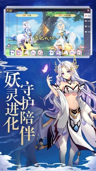 天姬变之妖灵录手游官方最新版