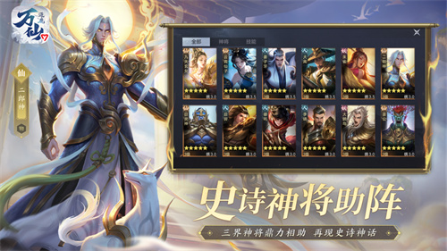 万仙逐鹿手游下载2023最新版ios