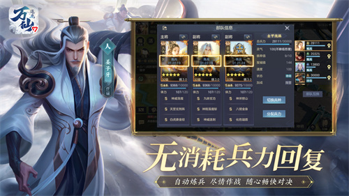 万仙逐鹿手游下载2023最新版ios