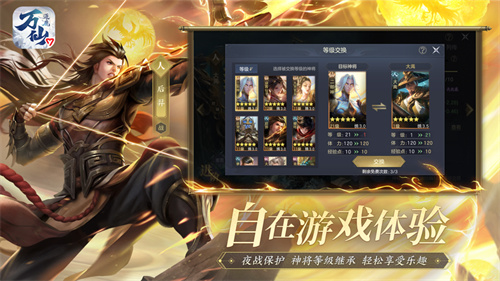 万仙逐鹿手游下载2023最新版ios