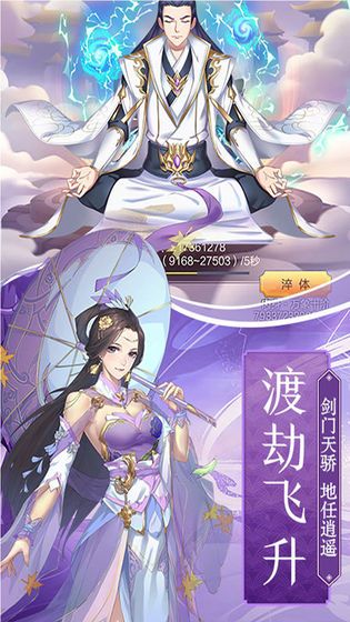 幻域天尊手游官方版图片1