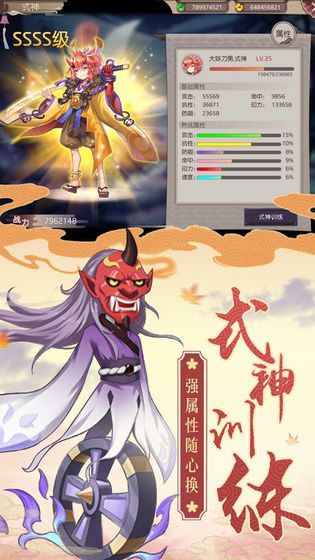 少年封印师式神召唤手游正式版