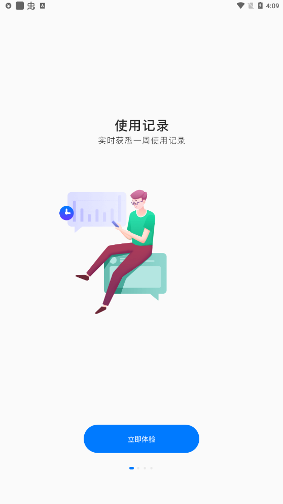 家长管理