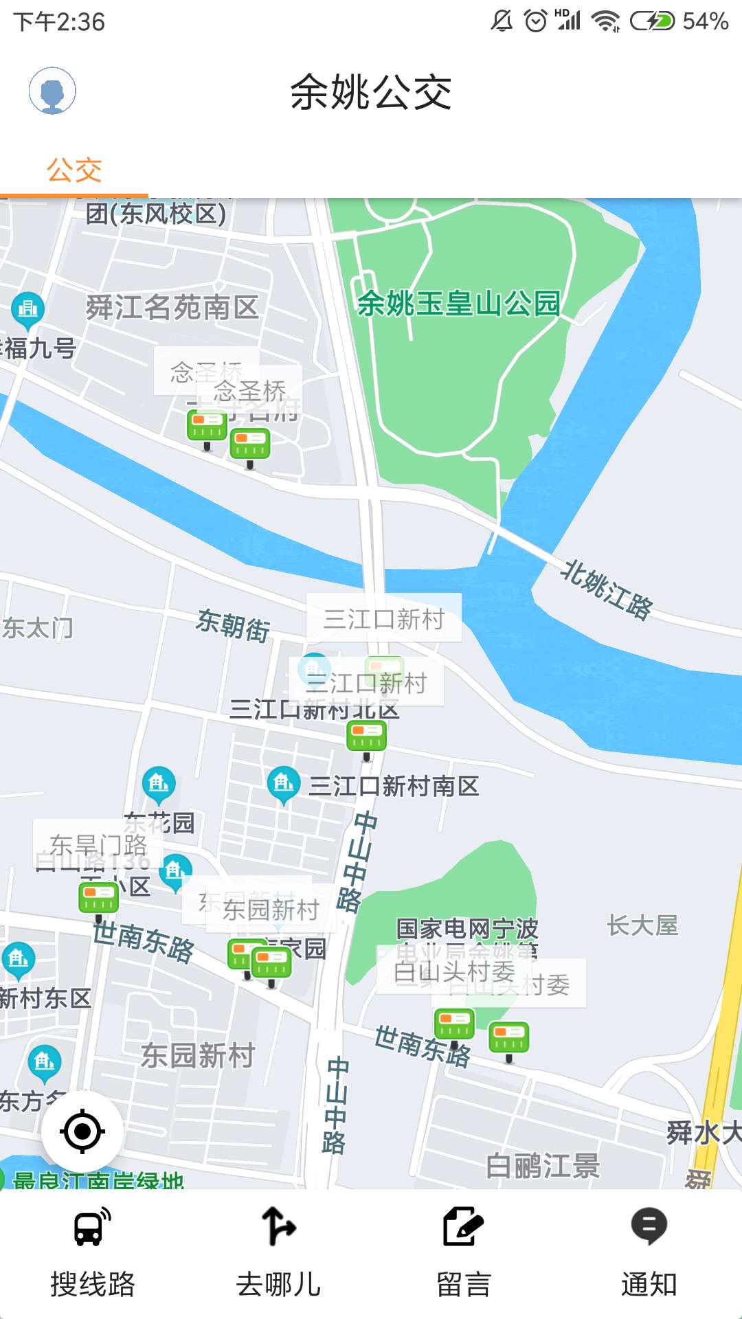 舜通出行余姚公交车实时查询app