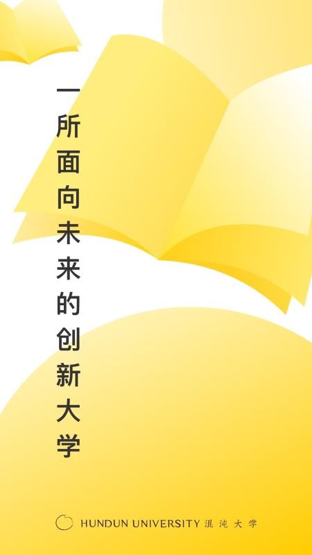 混沌大学安卓版app