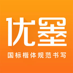 优墨书法网校最新下载免费版