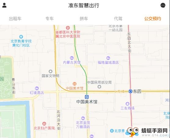 准东智慧出行app