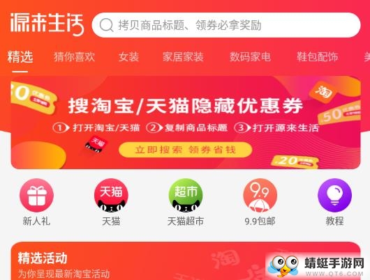 源来生活app