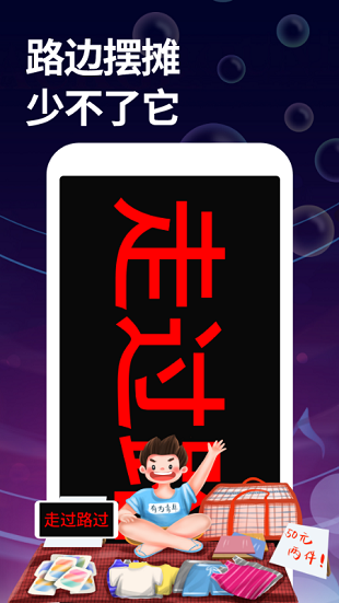 字幕大师手机版