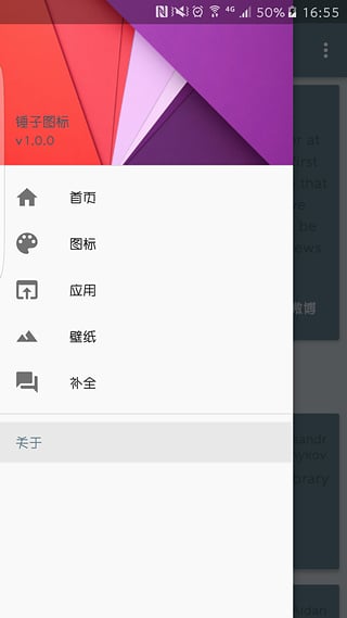 锤子图标app