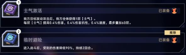 崩坏星穹铁道以太战线挂机阵容推荐 以太战线挂机阵容搭配攻略[多图]图片5