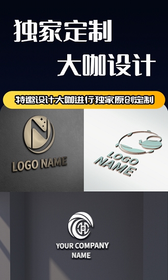 logo设计师软件