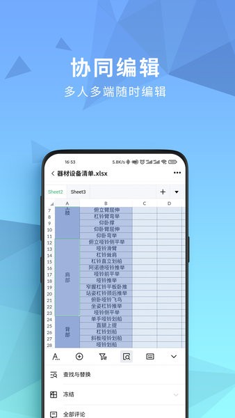 开始云盘app