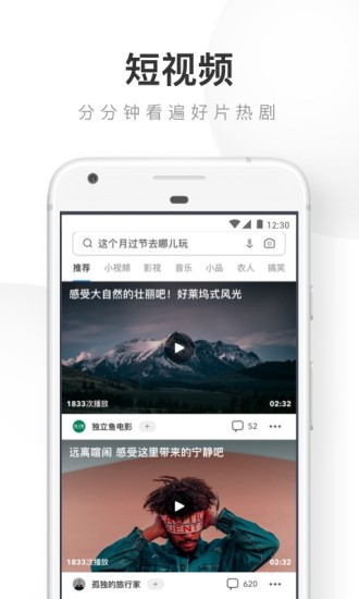 uc浏览器13.0.6精简版