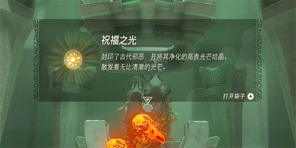 王国之泪希巴吉塔奇欧神庙怎么过